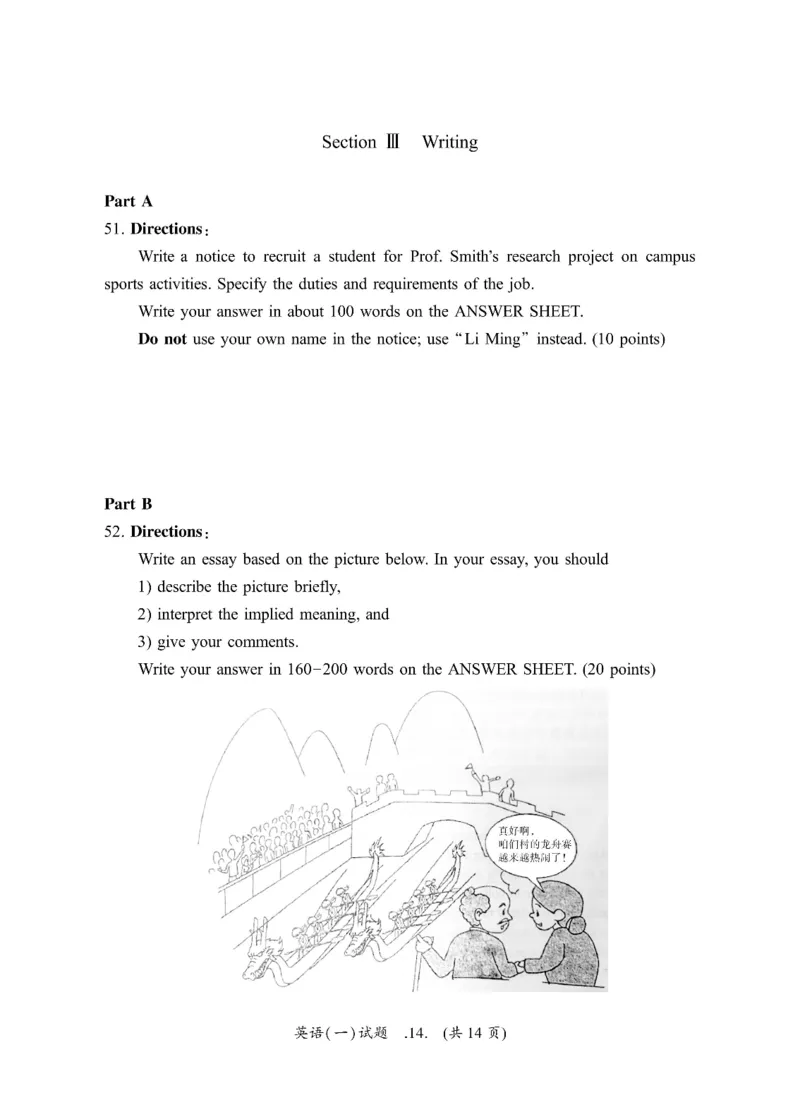 2010-2024英语一真题一键打印版已设计好排版，直接双面打印即可_考研真题_x_英语一真题+解析［80-25］_英语一2010-2024真题及解析