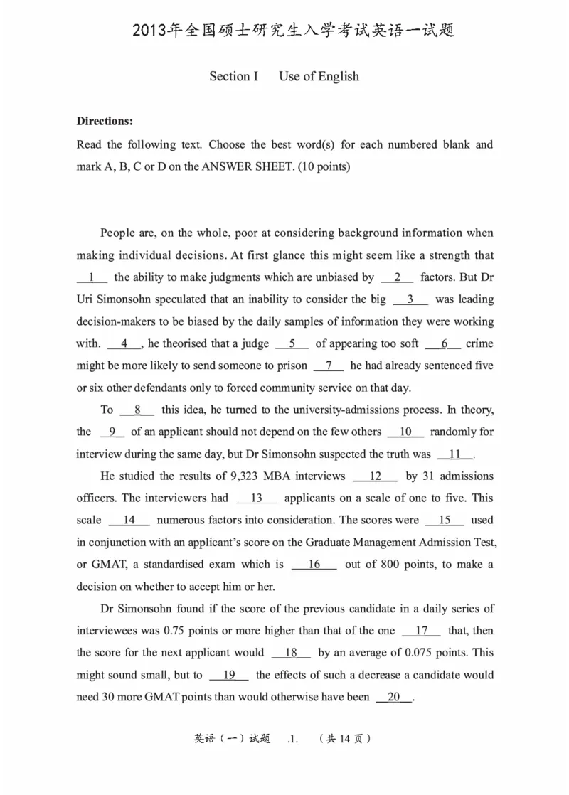2010-2024英语一真题一键打印版已设计好排版，直接双面打印即可_考研真题_x_英语一真题+解析［80-25］_英语一2010-2024真题及解析