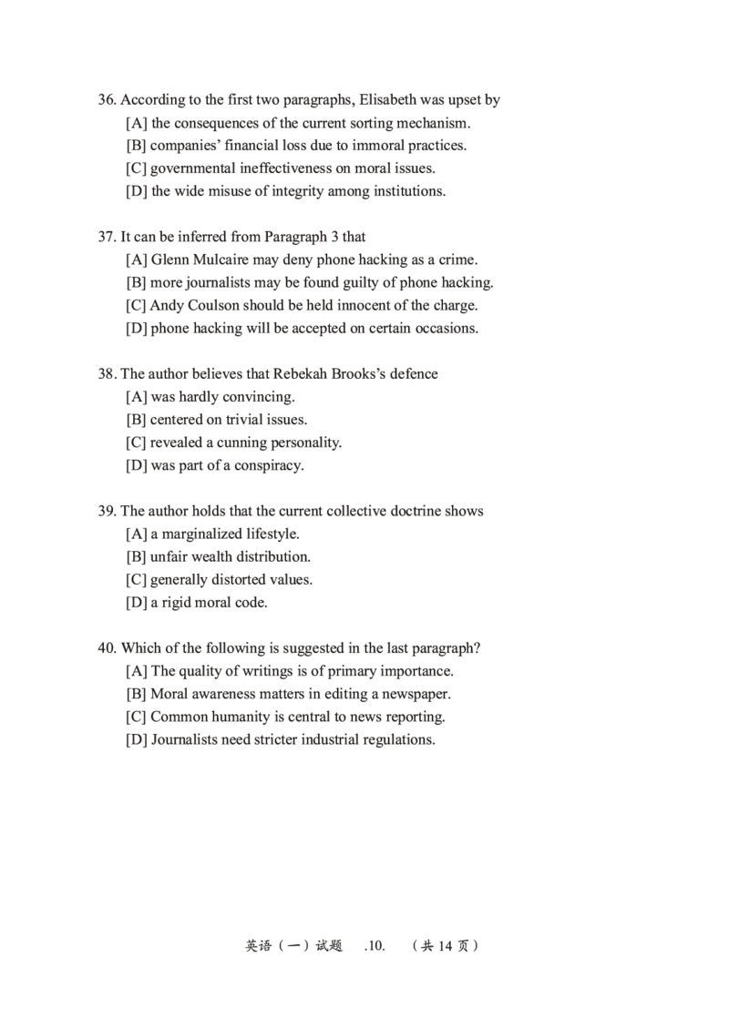 2010-2024英语一真题一键打印版已设计好排版，直接双面打印即可_考研真题_x_英语一真题+解析［80-25］_英语一2010-2024真题及解析