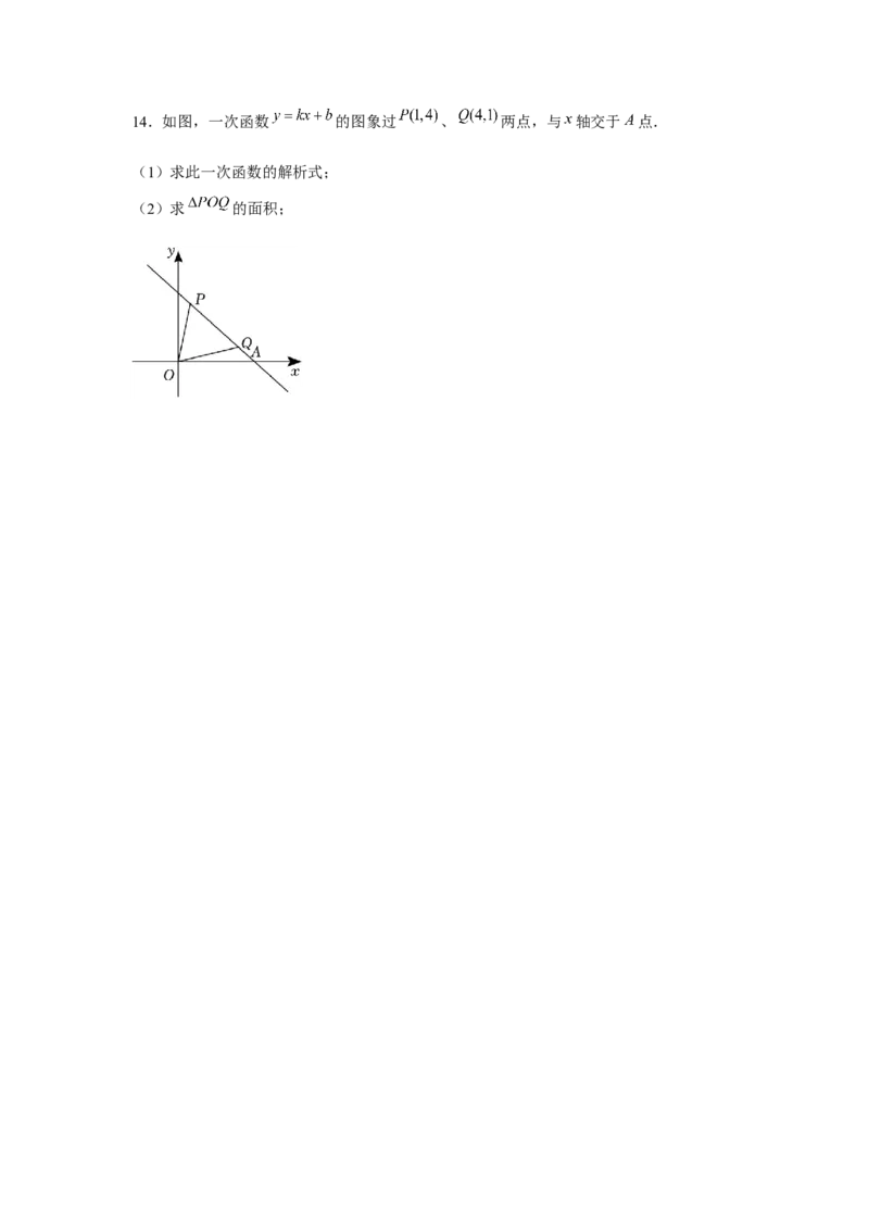 专题4.1一次函数中的面积问题（强化）（原卷版）_北师大初中数学_8上-北师大版初中数学_旧版_06专项讲练