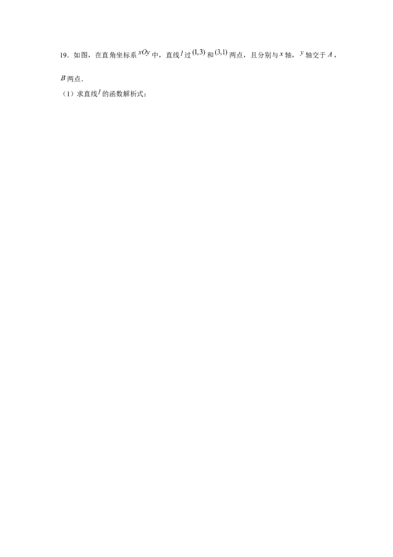 专题4.1一次函数中的面积问题（强化）（原卷版）_北师大初中数学_8上-北师大版初中数学_旧版_06专项讲练