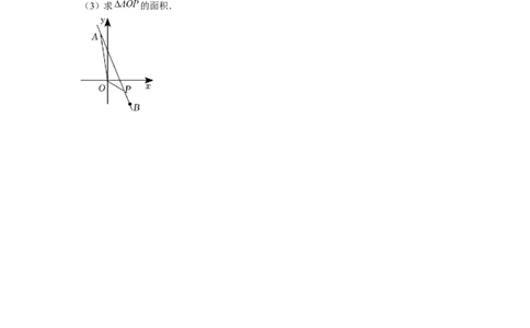 专题4.1一次函数中的面积问题（强化）（原卷版）_北师大初中数学_8上-北师大版初中数学_旧版_06专项讲练