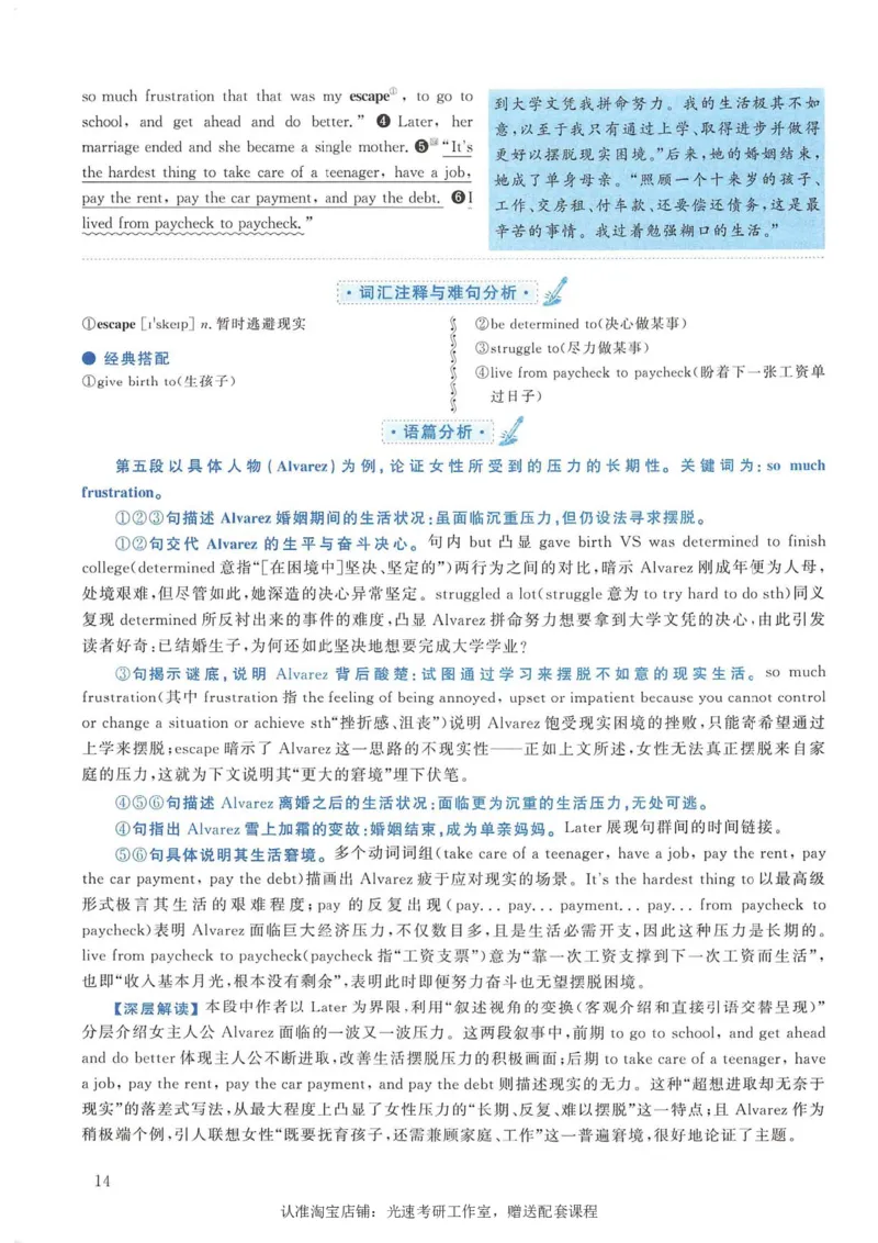 2008年考研英语真题解析_考研真题_x_英语一真题+解析［80-25］_英语一1980-2009真题及解析_1998-2009考研英语一详解（PDF）