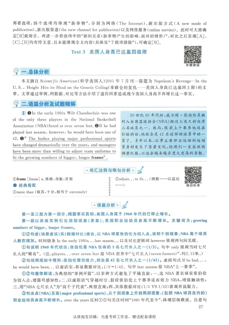 2008年考研英语真题解析_考研真题_x_英语一真题+解析［80-25］_英语一1980-2009真题及解析_1998-2009考研英语一详解（PDF）