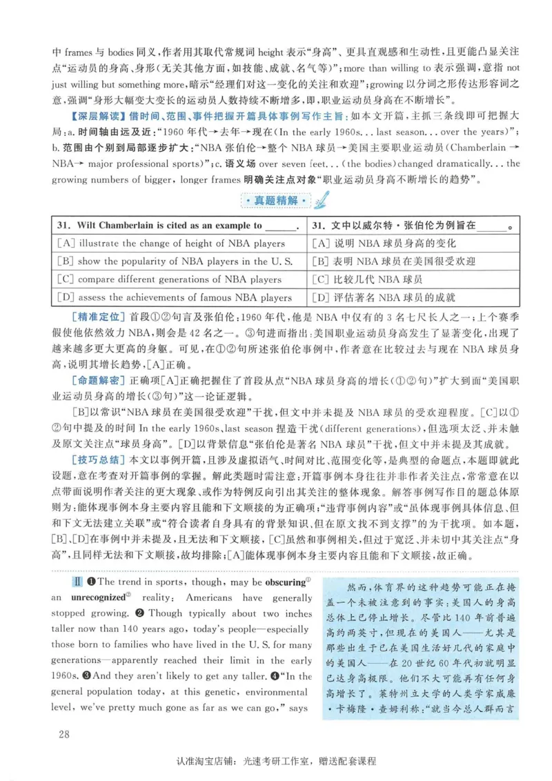 2008年考研英语真题解析_考研真题_x_英语一真题+解析［80-25］_英语一1980-2009真题及解析_1998-2009考研英语一详解（PDF）