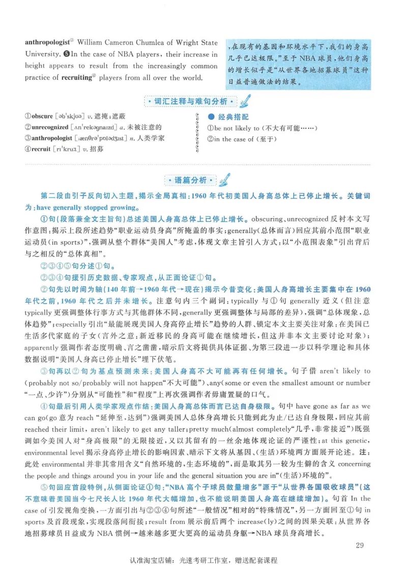 2008年考研英语真题解析_考研真题_x_英语一真题+解析［80-25］_英语一1980-2009真题及解析_1998-2009考研英语一详解（PDF）