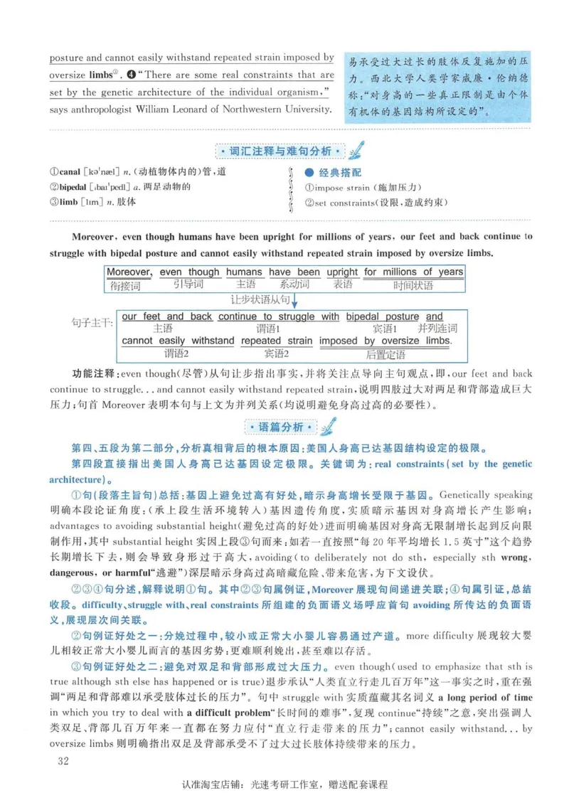 2008年考研英语真题解析_考研真题_x_英语一真题+解析［80-25］_英语一1980-2009真题及解析_1998-2009考研英语一详解（PDF）