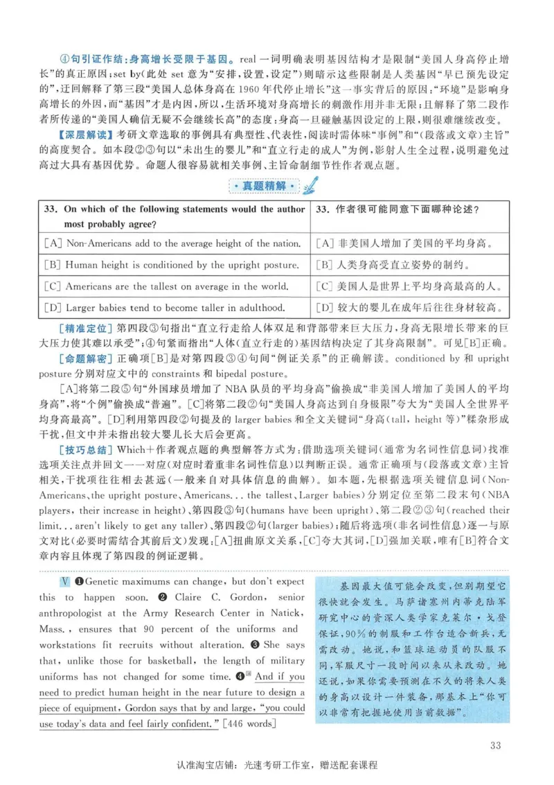 2008年考研英语真题解析_考研真题_x_英语一真题+解析［80-25］_英语一1980-2009真题及解析_1998-2009考研英语一详解（PDF）