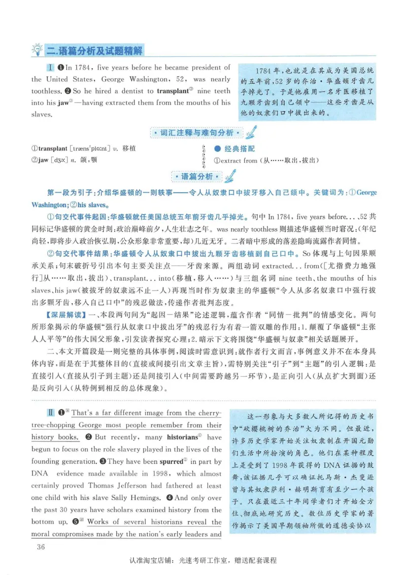 2008年考研英语真题解析_考研真题_x_英语一真题+解析［80-25］_英语一1980-2009真题及解析_1998-2009考研英语一详解（PDF）