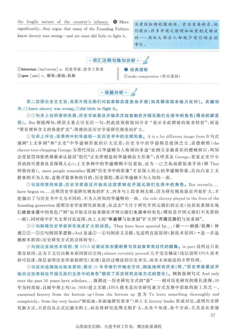 2008年考研英语真题解析_考研真题_x_英语一真题+解析［80-25］_英语一1980-2009真题及解析_1998-2009考研英语一详解（PDF）