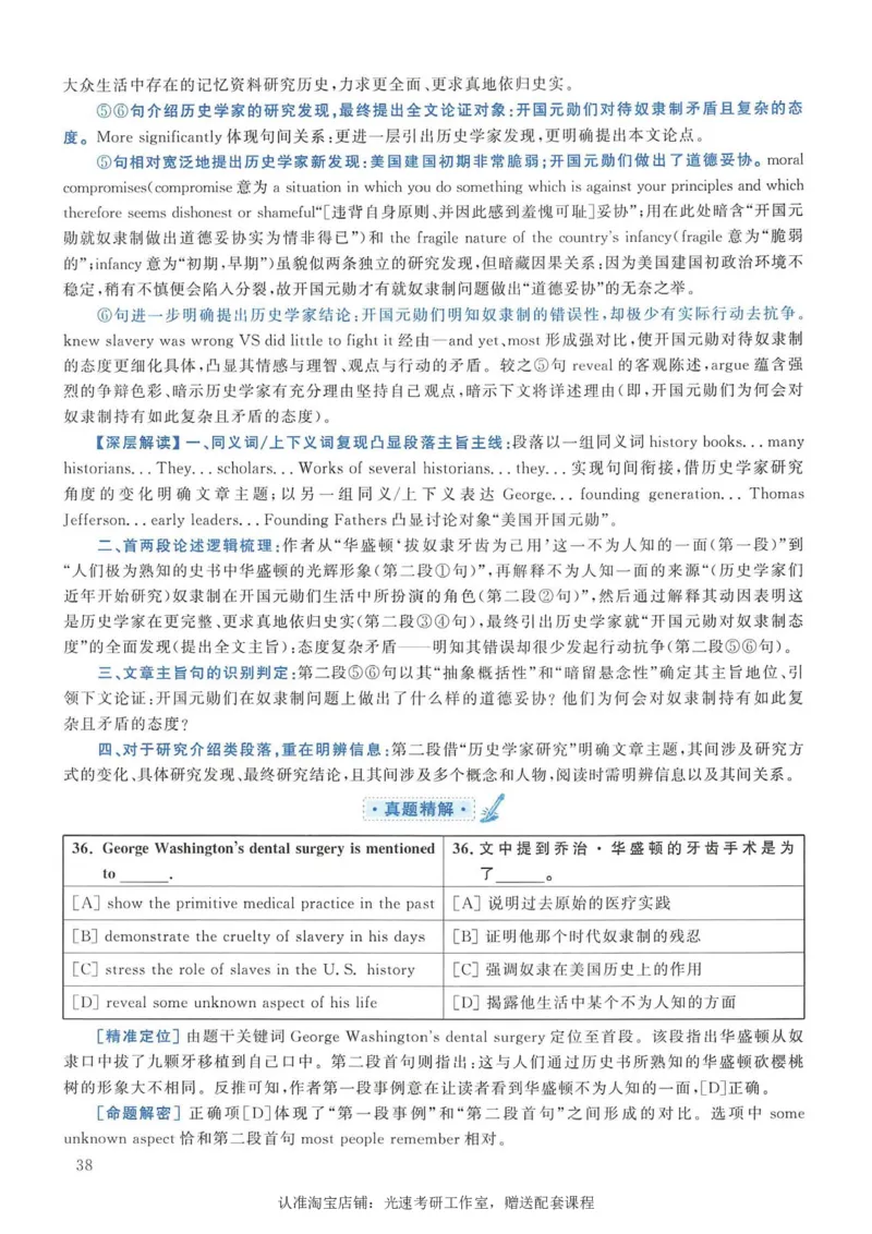 2008年考研英语真题解析_考研真题_x_英语一真题+解析［80-25］_英语一1980-2009真题及解析_1998-2009考研英语一详解（PDF）