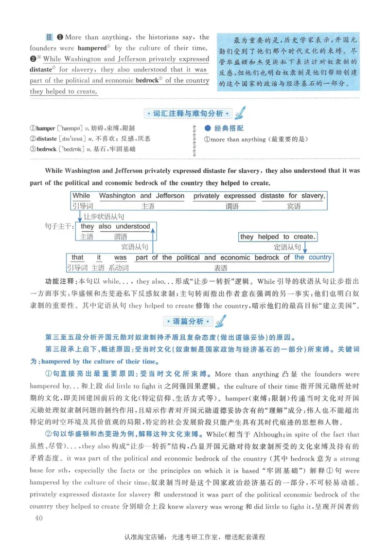 2008年考研英语真题解析_考研真题_x_英语一真题+解析［80-25］_英语一1980-2009真题及解析_1998-2009考研英语一详解（PDF）