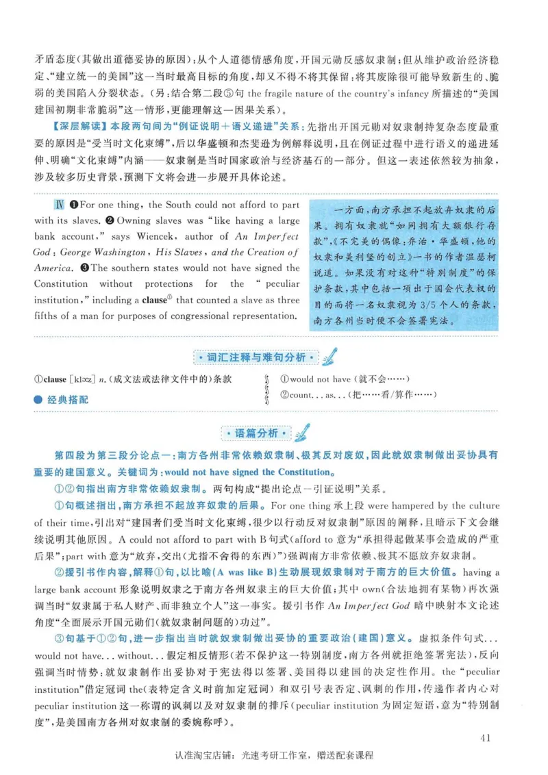 2008年考研英语真题解析_考研真题_x_英语一真题+解析［80-25］_英语一1980-2009真题及解析_1998-2009考研英语一详解（PDF）