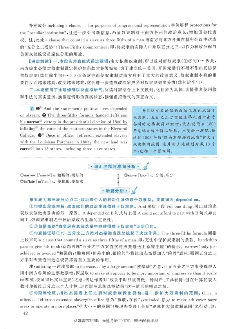 2008年考研英语真题解析_考研真题_x_英语一真题+解析［80-25］_英语一1980-2009真题及解析_1998-2009考研英语一详解（PDF）