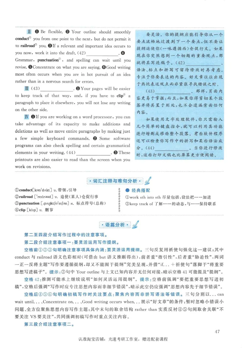 2008年考研英语真题解析_考研真题_x_英语一真题+解析［80-25］_英语一1980-2009真题及解析_1998-2009考研英语一详解（PDF）