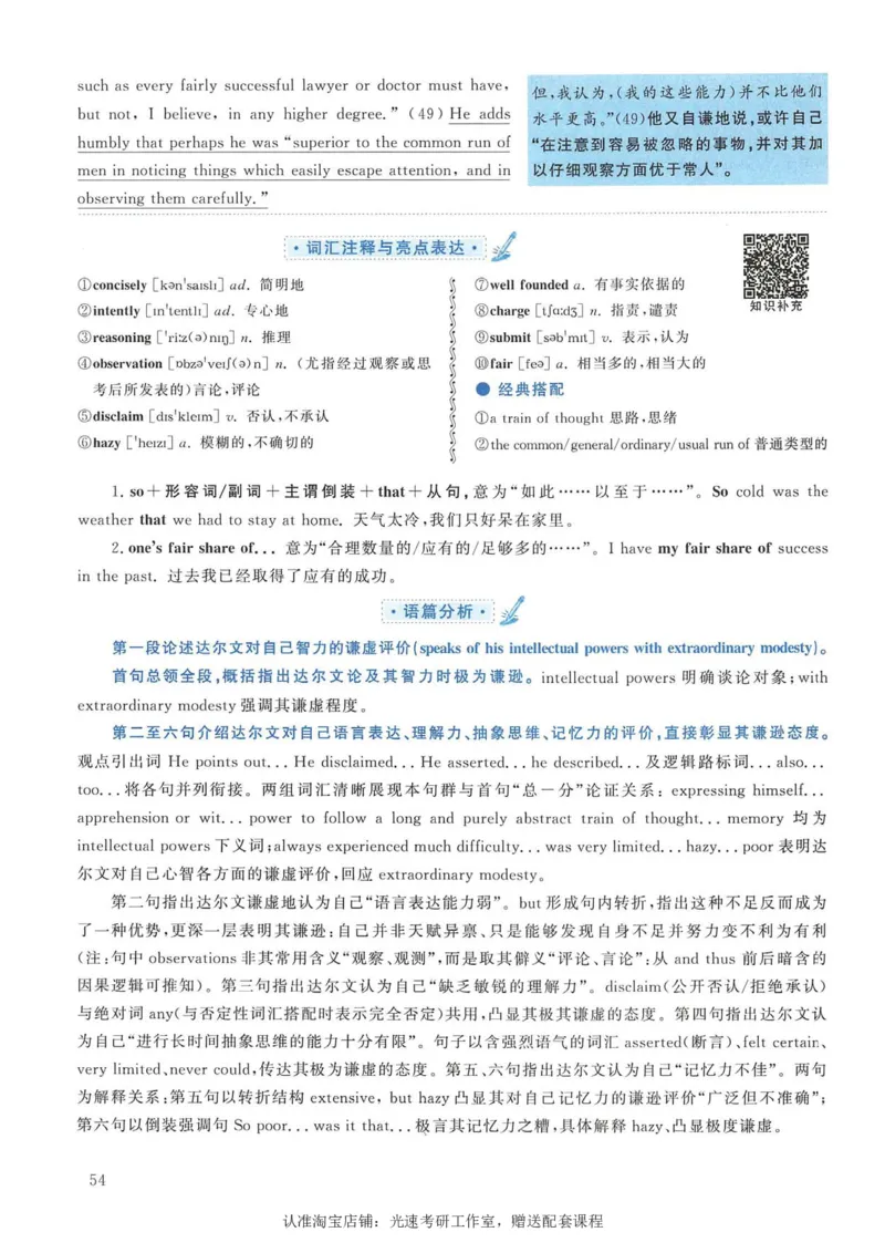 2008年考研英语真题解析_考研真题_x_英语一真题+解析［80-25］_英语一1980-2009真题及解析_1998-2009考研英语一详解（PDF）