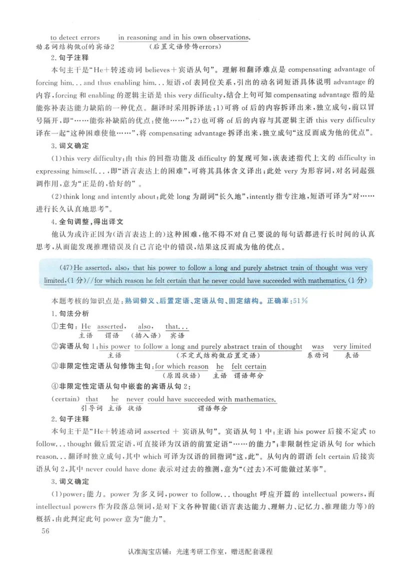 2008年考研英语真题解析_考研真题_x_英语一真题+解析［80-25］_英语一1980-2009真题及解析_1998-2009考研英语一详解（PDF）