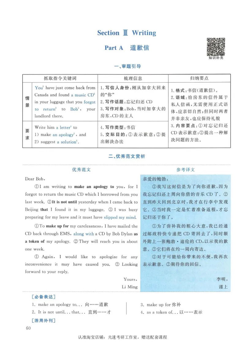 2008年考研英语真题解析_考研真题_x_英语一真题+解析［80-25］_英语一1980-2009真题及解析_1998-2009考研英语一详解（PDF）