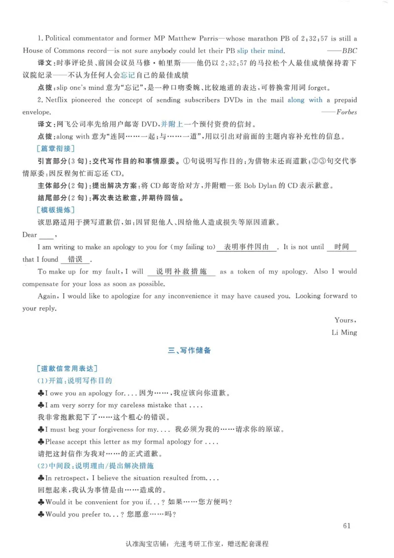 2008年考研英语真题解析_考研真题_x_英语一真题+解析［80-25］_英语一1980-2009真题及解析_1998-2009考研英语一详解（PDF）