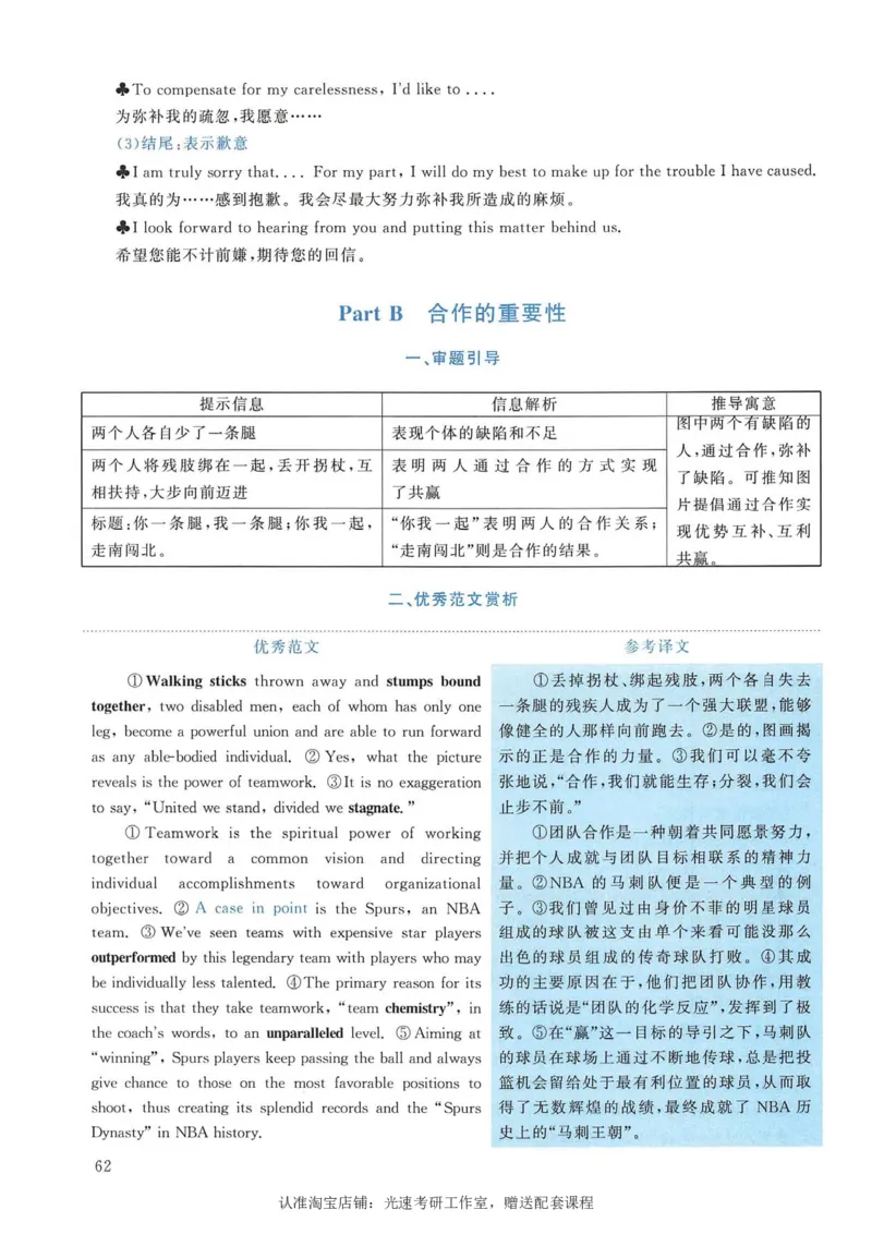 2008年考研英语真题解析_考研真题_x_英语一真题+解析［80-25］_英语一1980-2009真题及解析_1998-2009考研英语一详解（PDF）