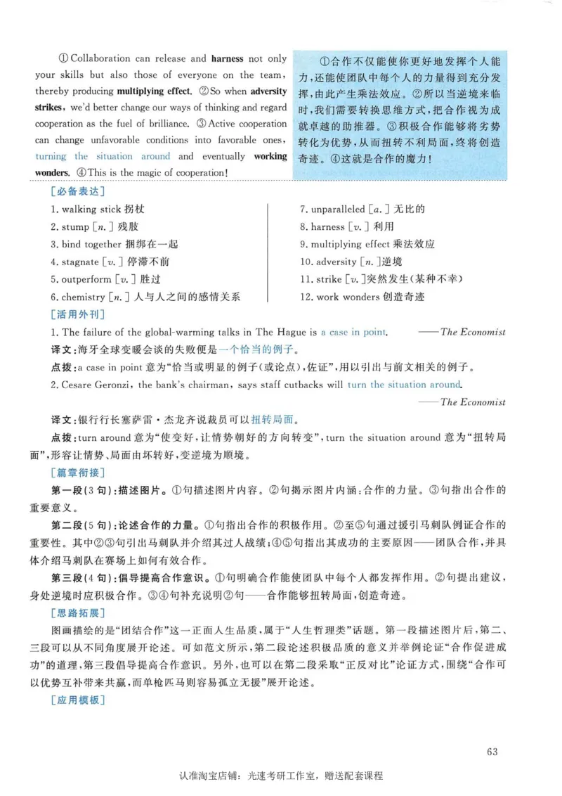 2008年考研英语真题解析_考研真题_x_英语一真题+解析［80-25］_英语一1980-2009真题及解析_1998-2009考研英语一详解（PDF）