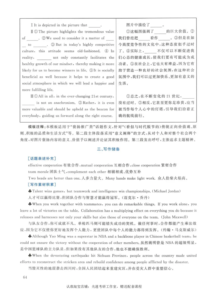 2008年考研英语真题解析_考研真题_x_英语一真题+解析［80-25］_英语一1980-2009真题及解析_1998-2009考研英语一详解（PDF）