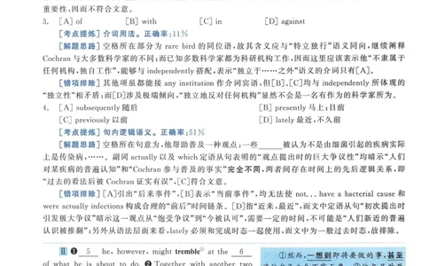 2008年考研英语真题解析_考研真题_x_英语一真题+解析［80-25］_英语一1980-2009真题及解析_1998-2009考研英语一详解（PDF）