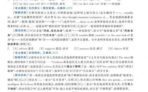 2008年考研英语真题解析_考研真题_x_英语一真题+解析［80-25］_英语一1980-2009真题及解析_1998-2009考研英语一详解（PDF）