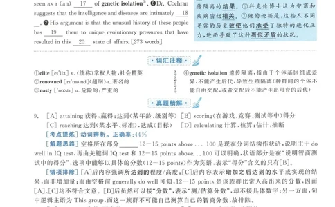 2008年考研英语真题解析_考研真题_x_英语一真题+解析［80-25］_英语一1980-2009真题及解析_1998-2009考研英语一详解（PDF）