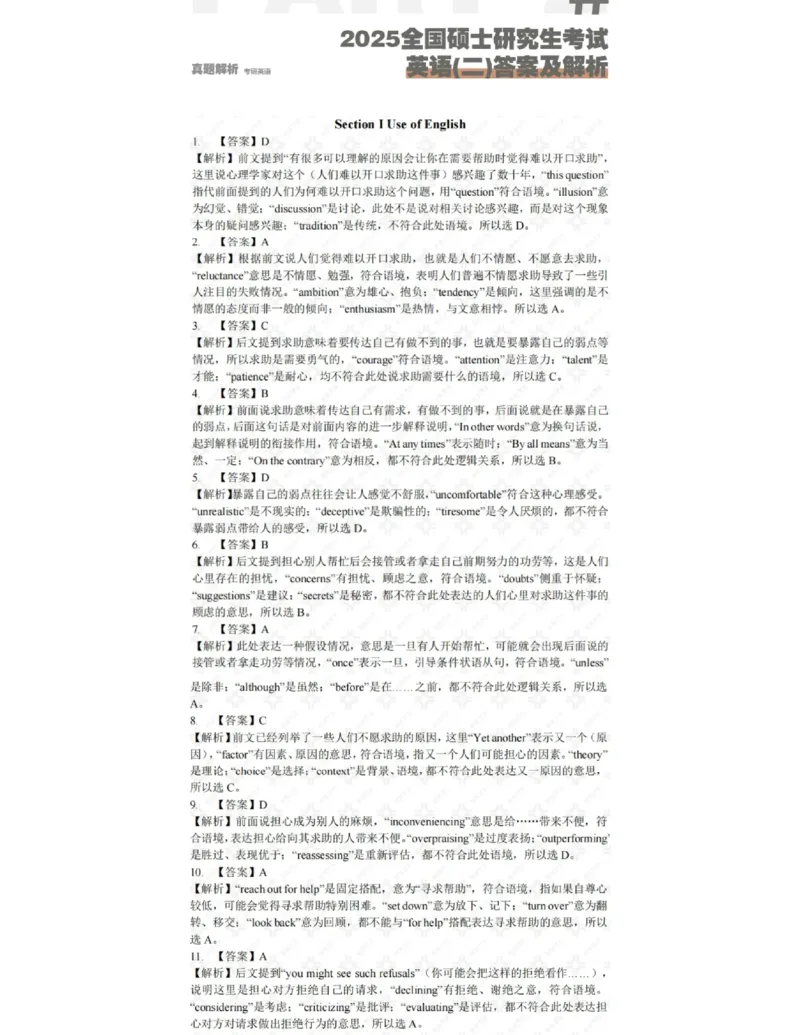2025考研英语二真题解析_考研英语+作文模板_2.1980-2025考研英二真题+解析_4.2025英语二真题_2025英语二真题（后续更新真题解析更全的版本）