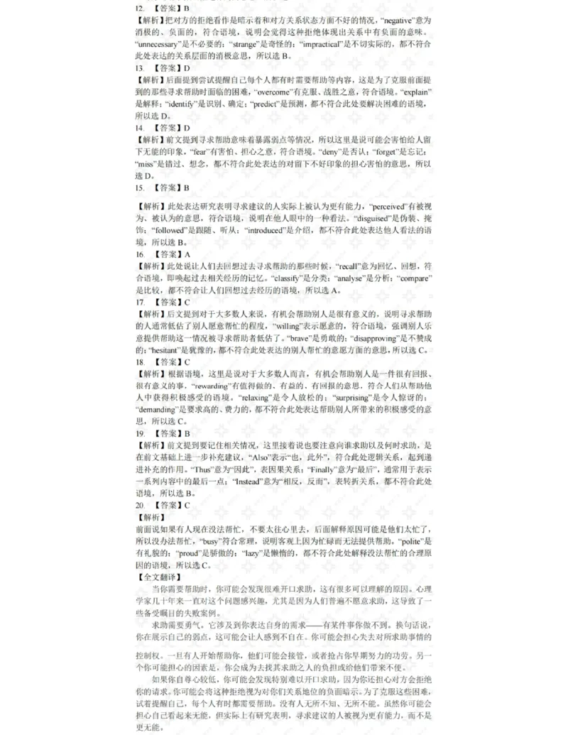 2025考研英语二真题解析_考研英语+作文模板_2.1980-2025考研英二真题+解析_4.2025英语二真题_2025英语二真题（后续更新真题解析更全的版本）