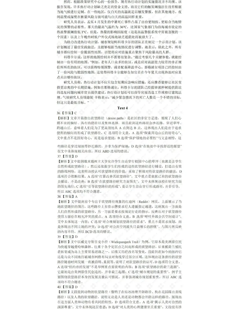 2025考研英语二真题解析_考研英语+作文模板_2.1980-2025考研英二真题+解析_4.2025英语二真题_2025英语二真题（后续更新真题解析更全的版本）