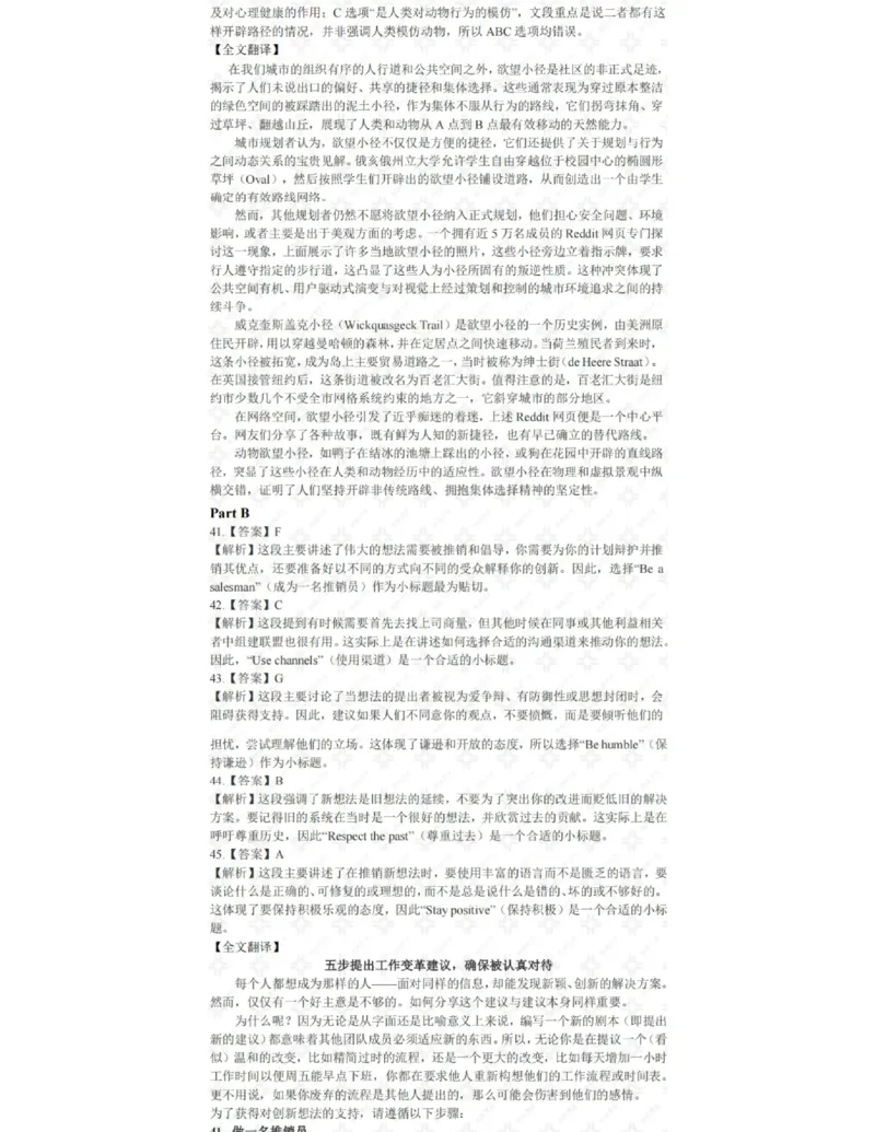 2025考研英语二真题解析_考研英语+作文模板_2.1980-2025考研英二真题+解析_4.2025英语二真题_2025英语二真题（后续更新真题解析更全的版本）