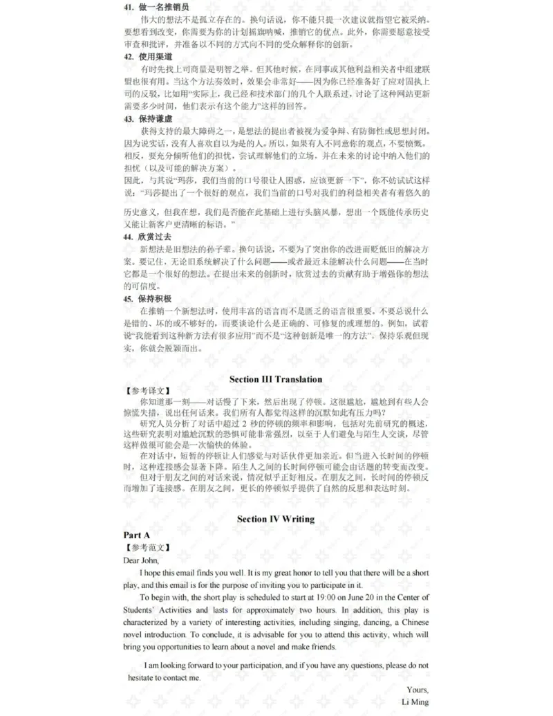 2025考研英语二真题解析_考研英语+作文模板_2.1980-2025考研英二真题+解析_4.2025英语二真题_2025英语二真题（后续更新真题解析更全的版本）