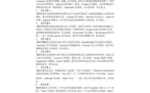 2025考研英语二真题解析_考研英语+作文模板_2.1980-2025考研英二真题+解析_4.2025英语二真题_2025英语二真题（后续更新真题解析更全的版本）