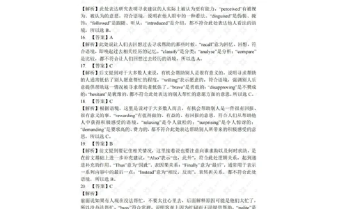 2025考研英语二真题解析_考研英语+作文模板_2.1980-2025考研英二真题+解析_4.2025英语二真题_2025英语二真题（后续更新真题解析更全的版本）