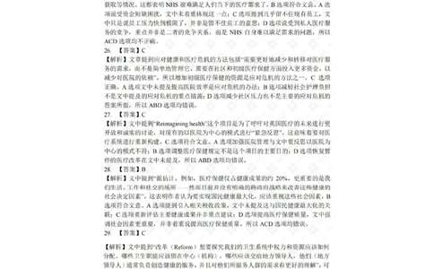 2025考研英语二真题解析_考研英语+作文模板_2.1980-2025考研英二真题+解析_4.2025英语二真题_2025英语二真题（后续更新真题解析更全的版本）