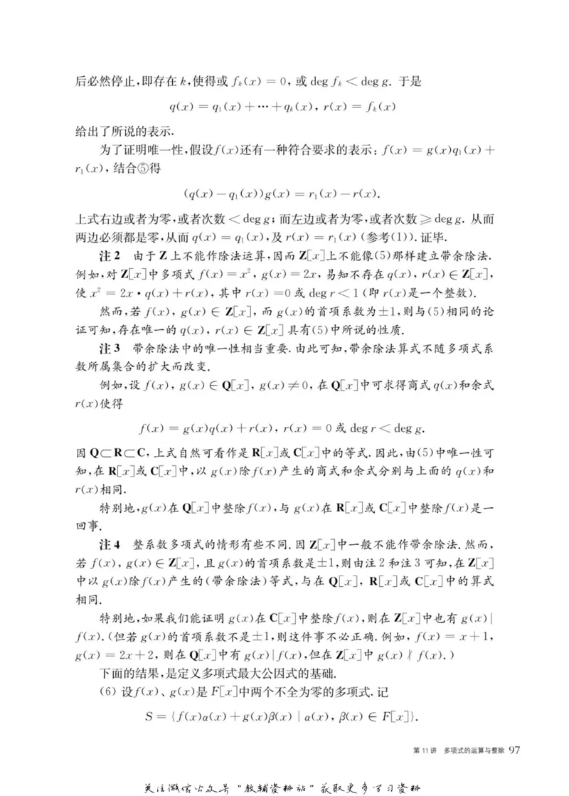 奥数教程&middot;高三年级主书_奥数专题合集_H007奥数类教辅汇总PDF_1~12年级奥数教程