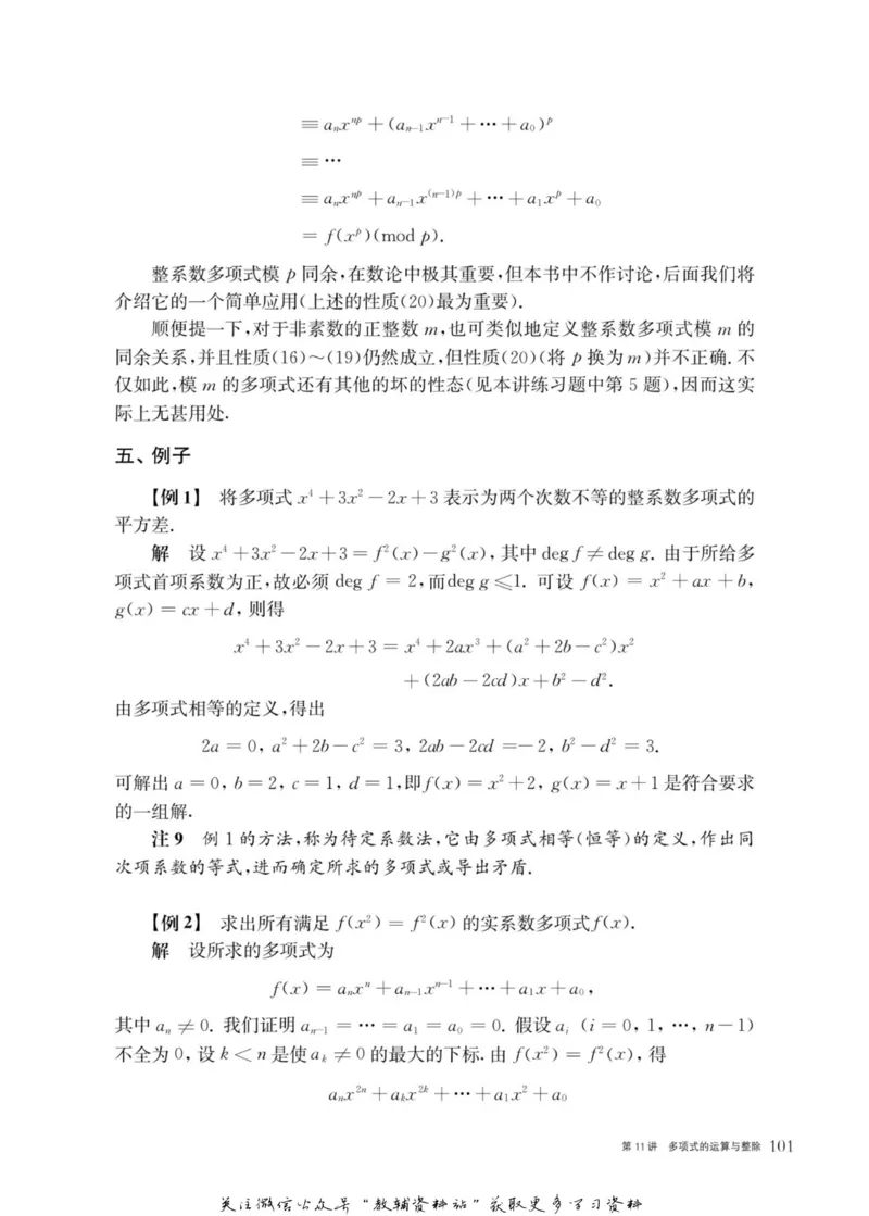 奥数教程&middot;高三年级主书_奥数专题合集_H007奥数类教辅汇总PDF_1~12年级奥数教程