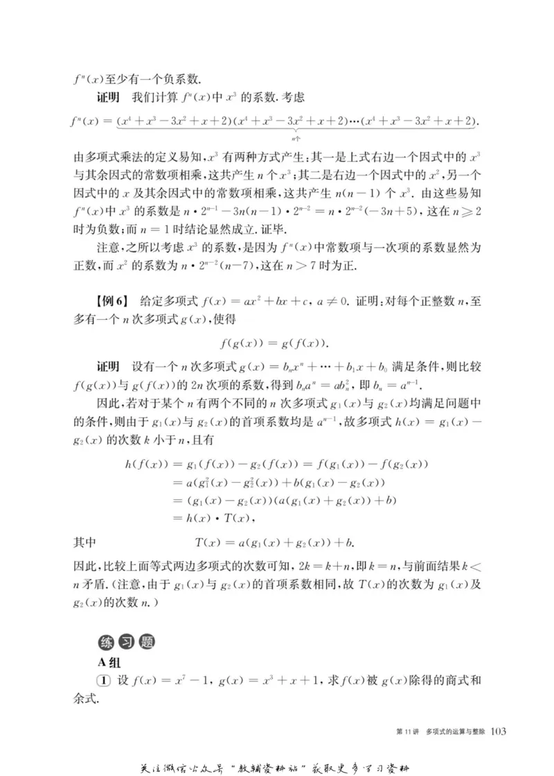 奥数教程&middot;高三年级主书_奥数专题合集_H007奥数类教辅汇总PDF_1~12年级奥数教程