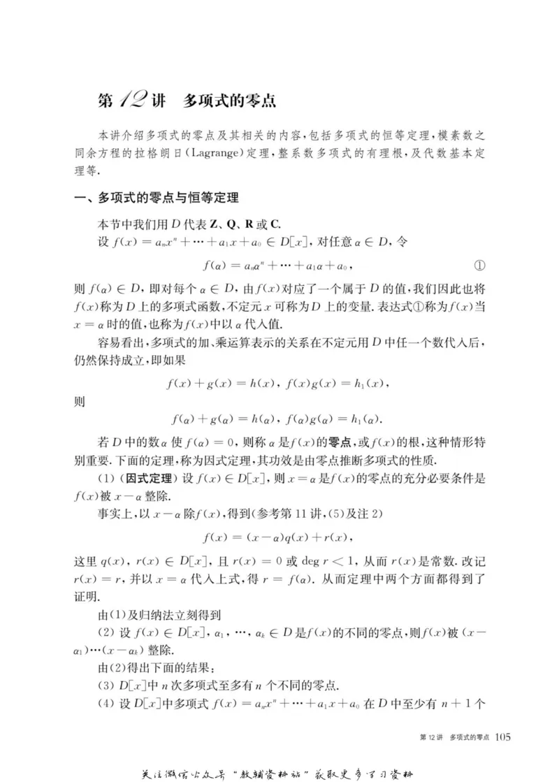 奥数教程&middot;高三年级主书_奥数专题合集_H007奥数类教辅汇总PDF_1~12年级奥数教程