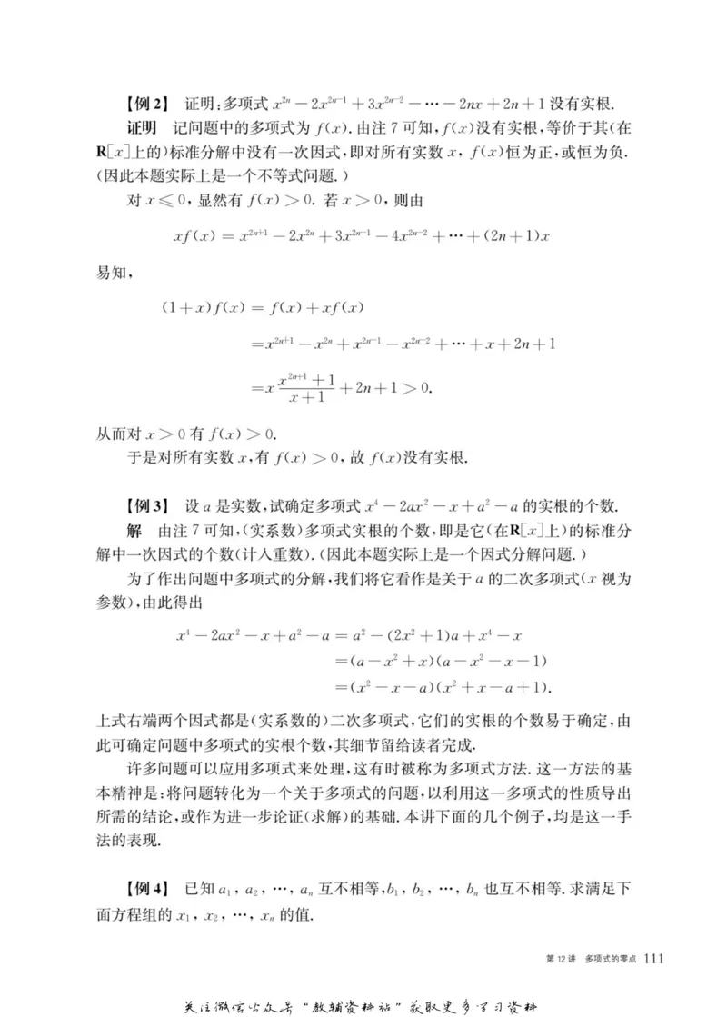 奥数教程&middot;高三年级主书_奥数专题合集_H007奥数类教辅汇总PDF_1~12年级奥数教程
