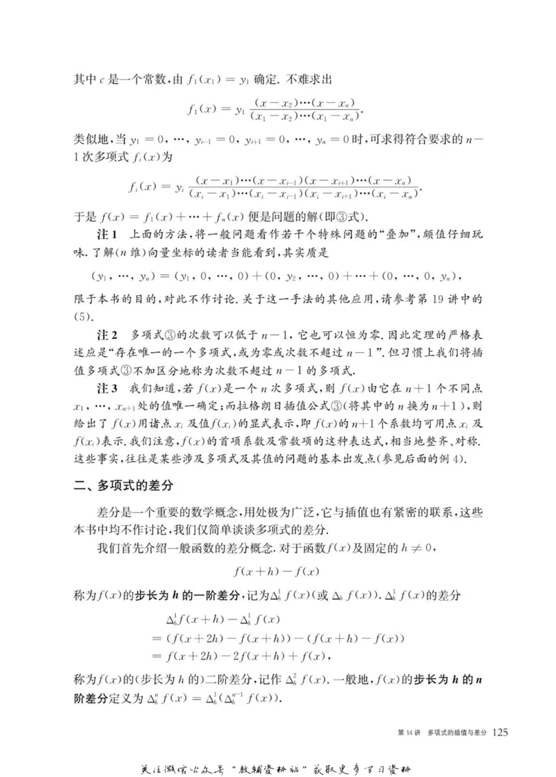 奥数教程&middot;高三年级主书_奥数专题合集_H007奥数类教辅汇总PDF_1~12年级奥数教程