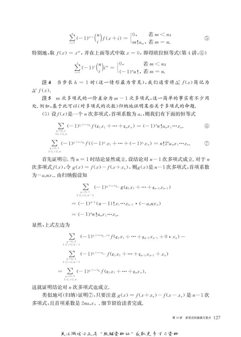 奥数教程&middot;高三年级主书_奥数专题合集_H007奥数类教辅汇总PDF_1~12年级奥数教程