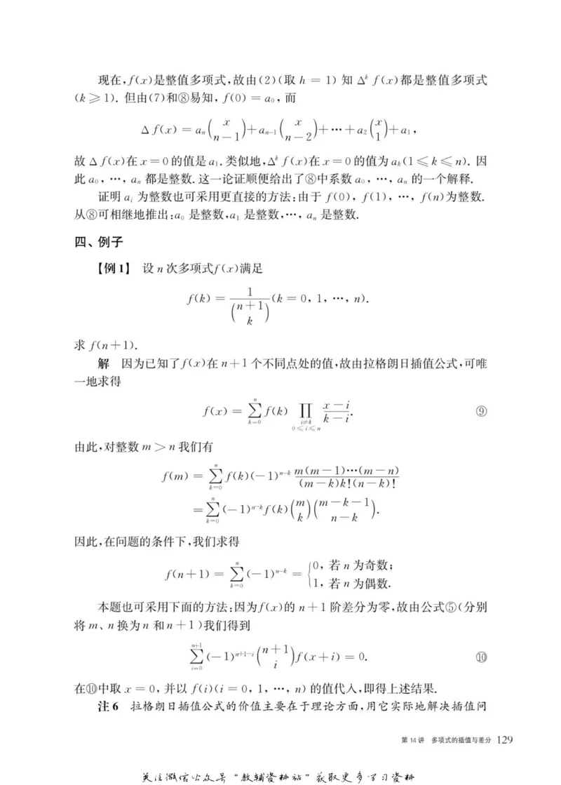 奥数教程&middot;高三年级主书_奥数专题合集_H007奥数类教辅汇总PDF_1~12年级奥数教程