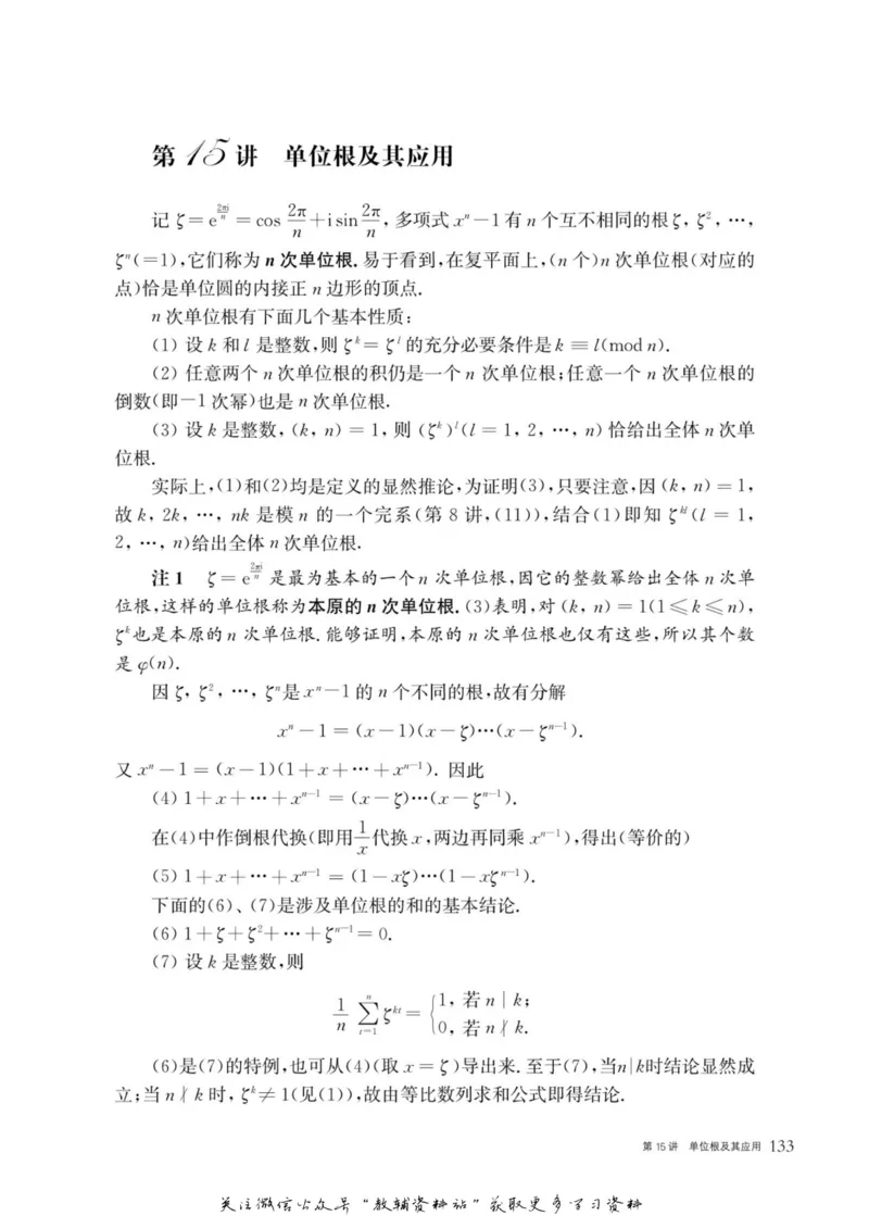 奥数教程&middot;高三年级主书_奥数专题合集_H007奥数类教辅汇总PDF_1~12年级奥数教程