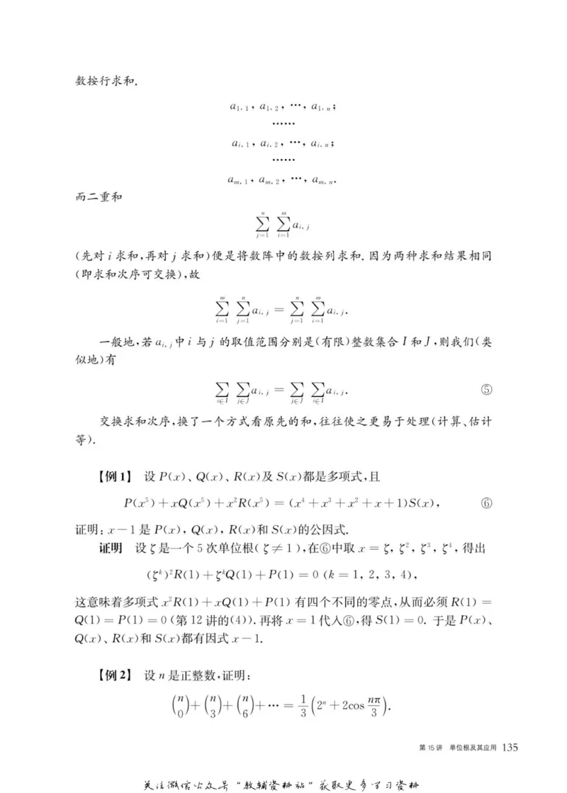 奥数教程&middot;高三年级主书_奥数专题合集_H007奥数类教辅汇总PDF_1~12年级奥数教程