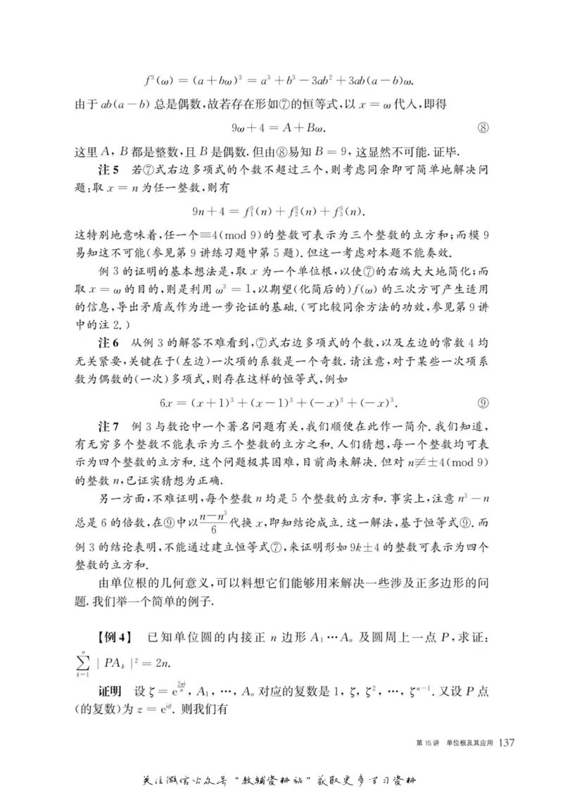奥数教程&middot;高三年级主书_奥数专题合集_H007奥数类教辅汇总PDF_1~12年级奥数教程