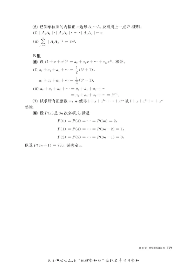 奥数教程&middot;高三年级主书_奥数专题合集_H007奥数类教辅汇总PDF_1~12年级奥数教程