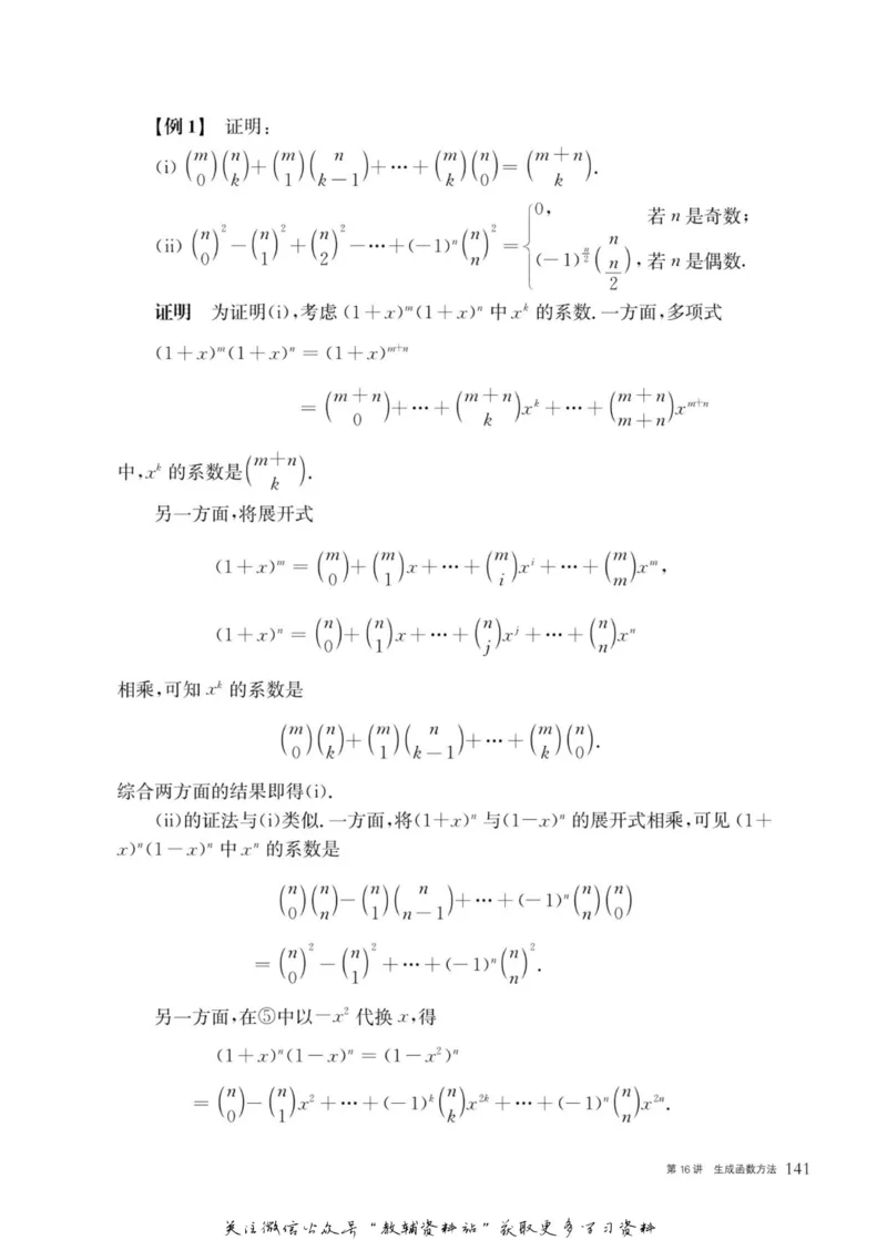 奥数教程&middot;高三年级主书_奥数专题合集_H007奥数类教辅汇总PDF_1~12年级奥数教程